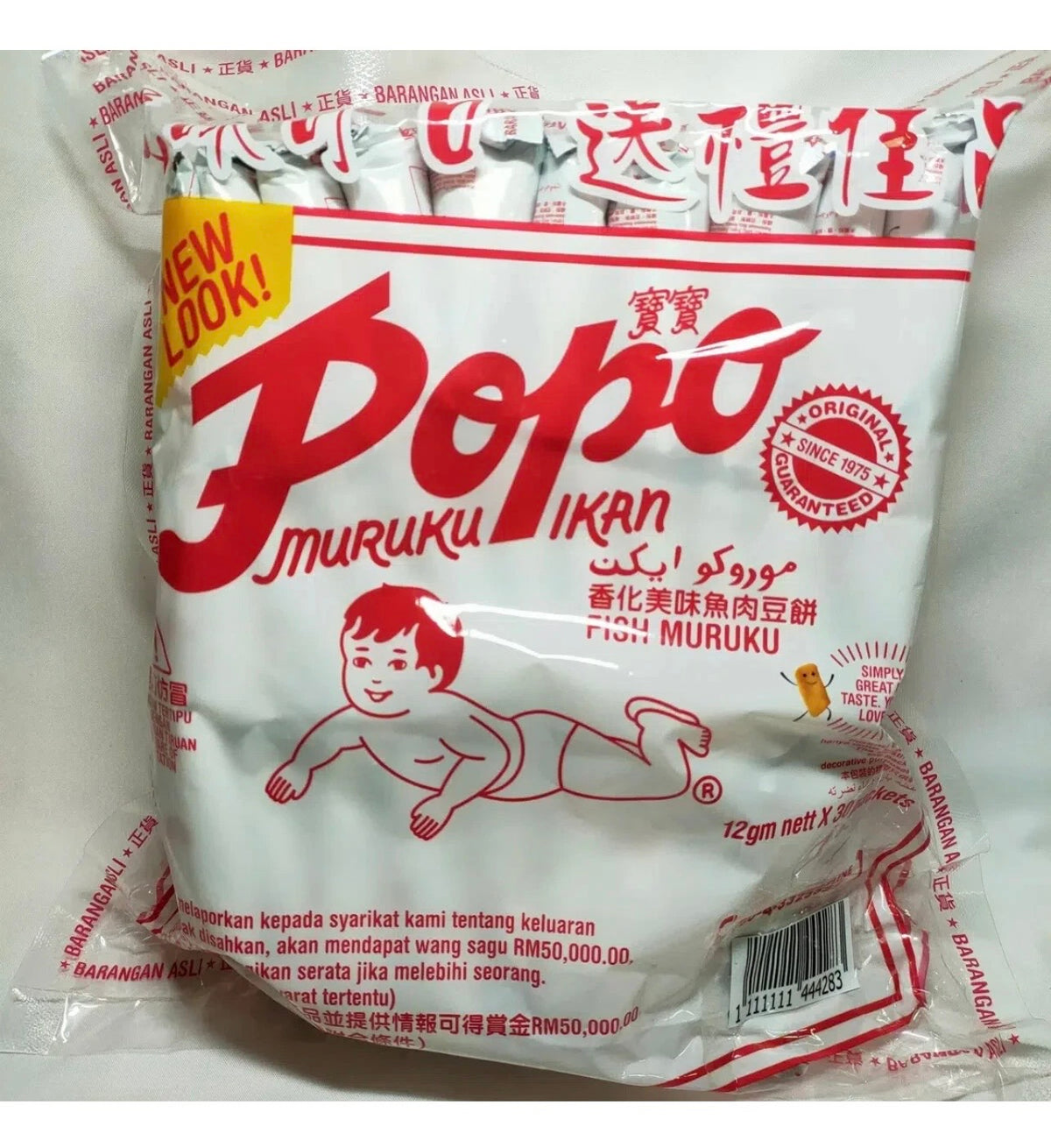 PO PO Muruku Ikan
